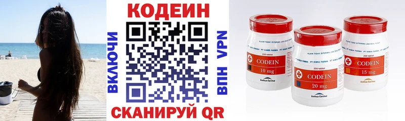 Кодеиновый сироп Lean напиток Lean (лин)  где продают   Кириши 