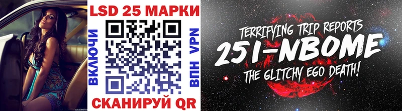 Марки N-bome 1,8мг Кириши