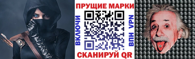 Марки 25I-NBOMe 1500мкг  Кириши 
